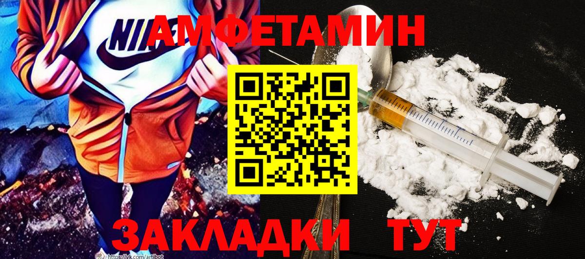Амфетамин Premium  Вход с VPN  АМФЕТАМИН  Бугуруслан 
