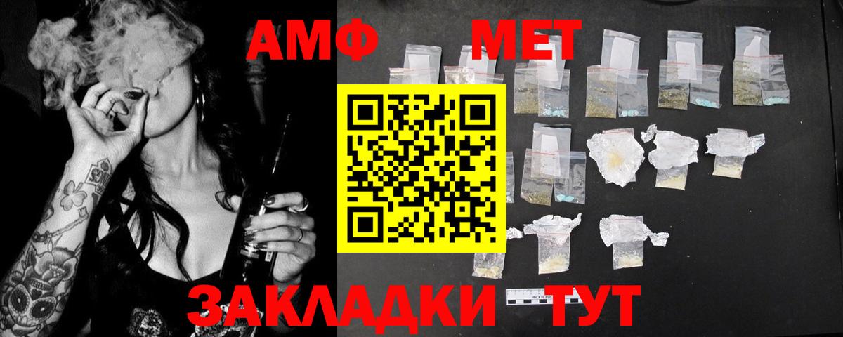 АМФЕТАМИН Розовый Бугуруслан