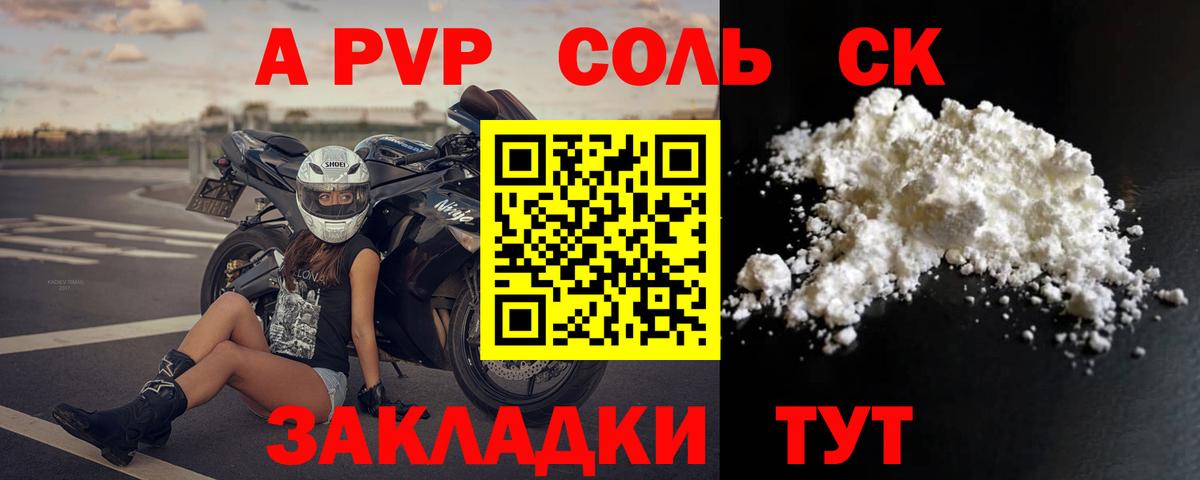 APVP крисы CK  Alpha-PVP крисы CK  Alpha-PVP  Бугуруслан  Вход с VPN 