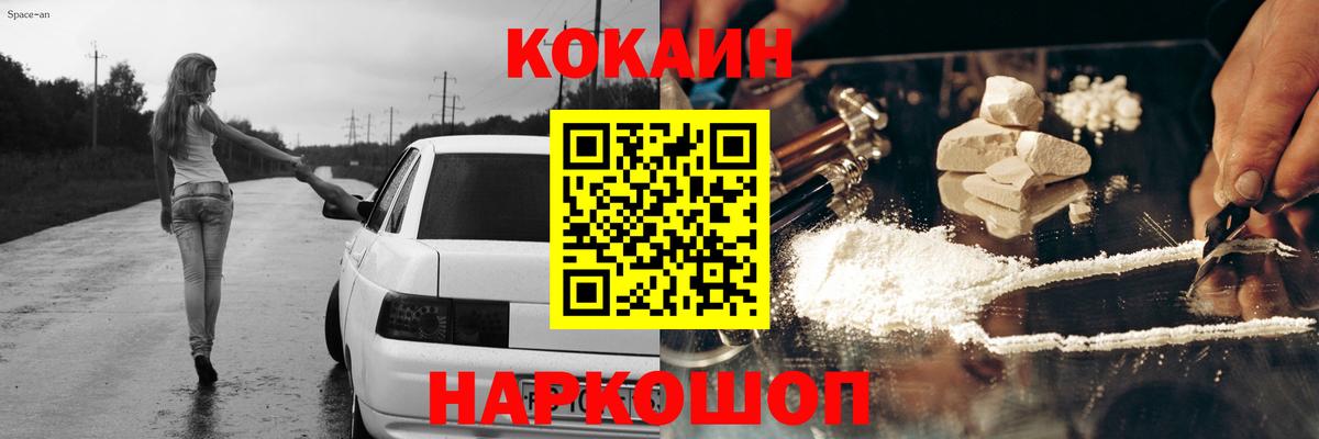 наркота  COCAIN Эквадор  Вход с VPN  КОКАИН 98%  Бугуруслан 