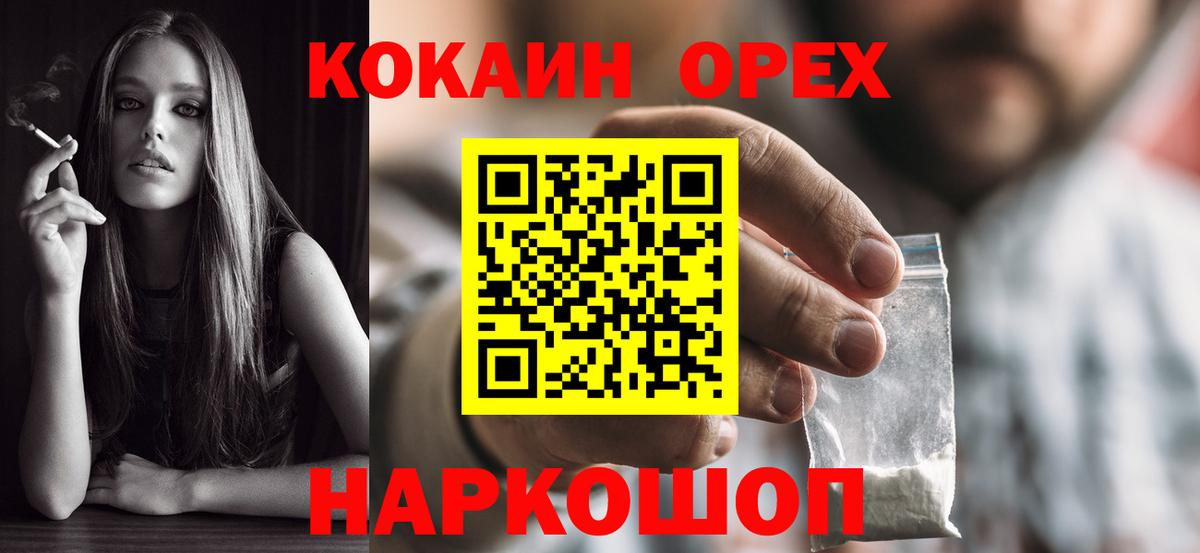 КОКАИН Боливия Бугуруслан