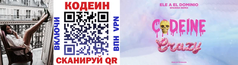 blacksprut зеркало  Бугуруслан  Кодеиновый сироп Lean Purple Drank 