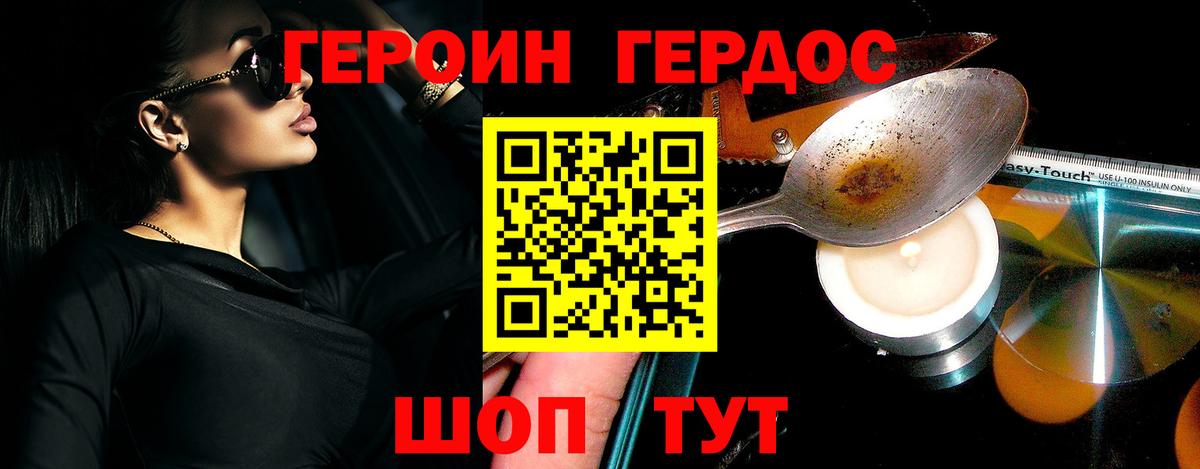 ГЕРОИН хмурый  ГЕРОИН  Бугуруслан  Вход с VPN 