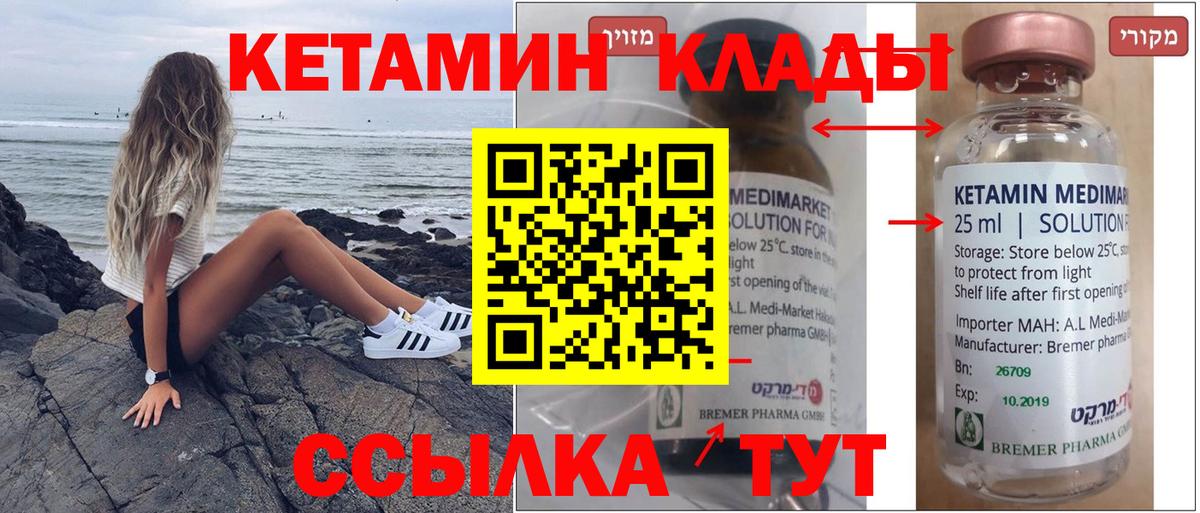 КЕТАМИН ketamine  Вход с VPN  Бугуруслан 