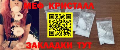 кристаллы Волжск