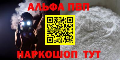 кристаллы Волжск