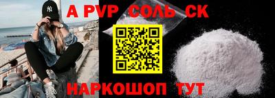 кристаллы Волжск