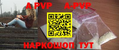 кристаллы Волжск