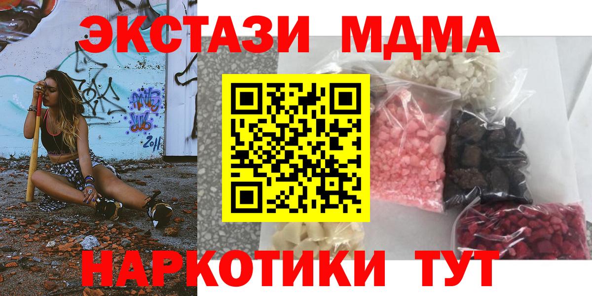 MDMA crystal  MDMA молли  МДМА  Бугуруслан  Вход с VPN 