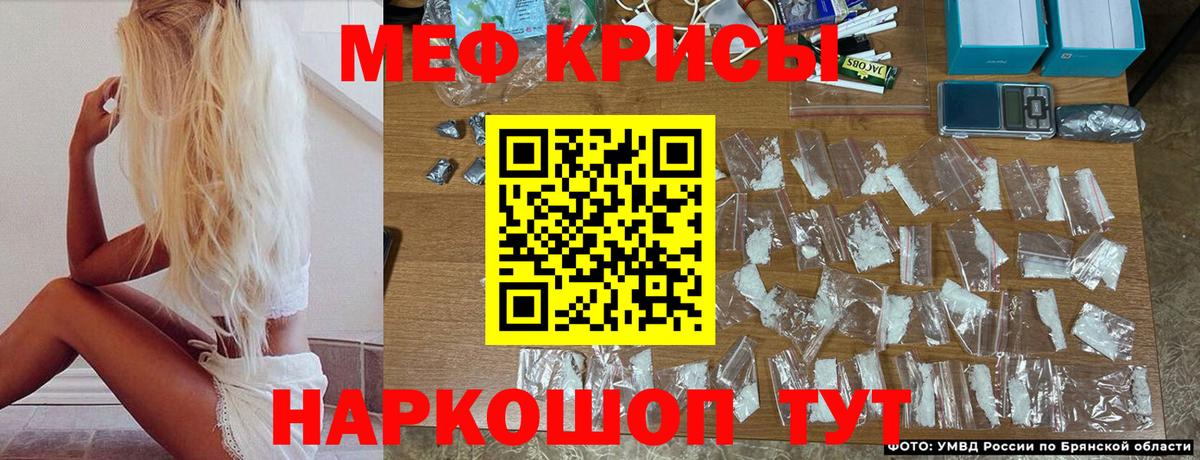 Мефедрон мука Бугуруслан
