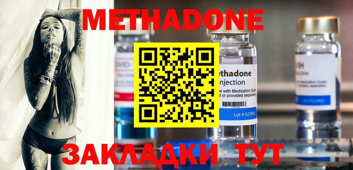 Метадон белоснежный  omg маркетплейс  Бугуруслан  Вход с VPN 