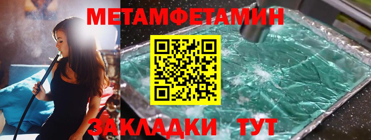 Первитин кристалл  Вход с VPN  Бугуруслан 