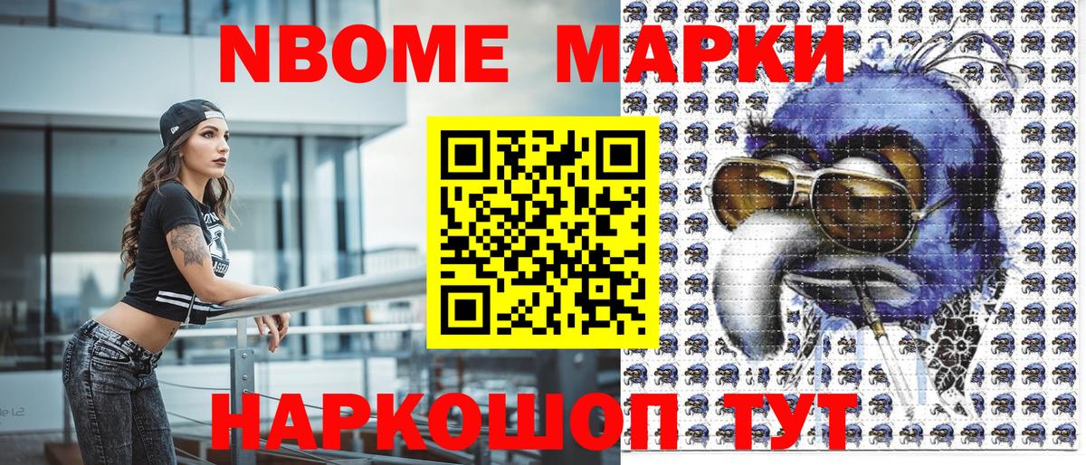 Наркотические марки 1,8мг  Наркотические марки 1,8мг  Бугуруслан  Вход с VPN 