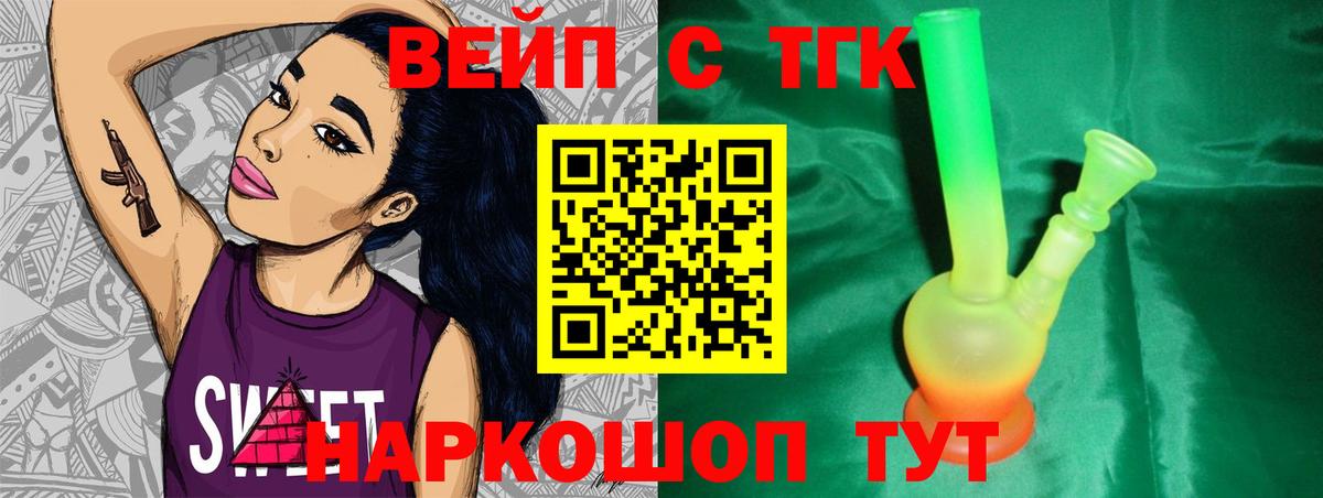 ТГК жижа Бугуруслан